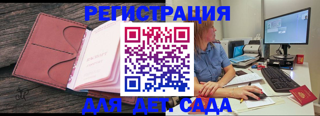 временная регистрация законно в Невельске