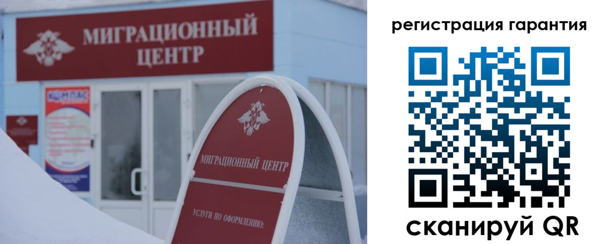 прописка от собственника в Невельске