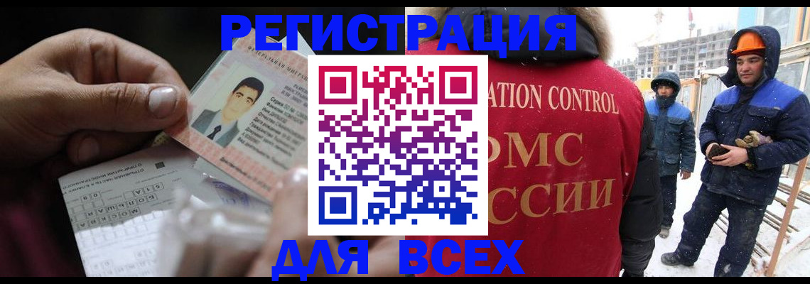 прописка для военкомата в Невельске