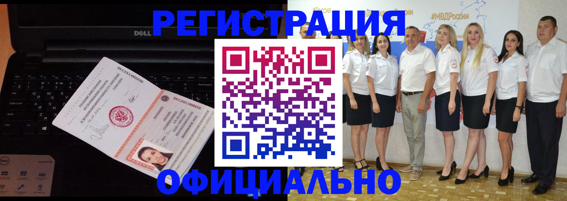 временная прописка в Невельске