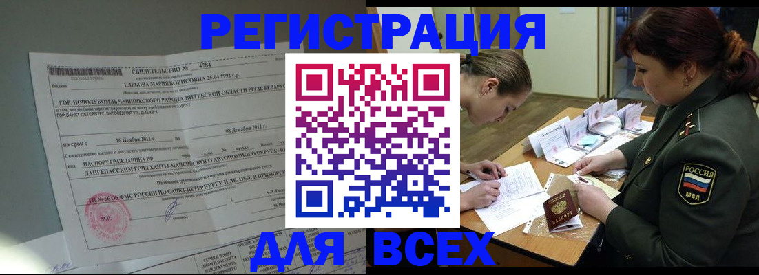 регистрация для дет. сада в Невельске