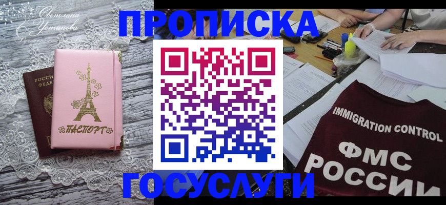 временная регистрация поиск в Невельске