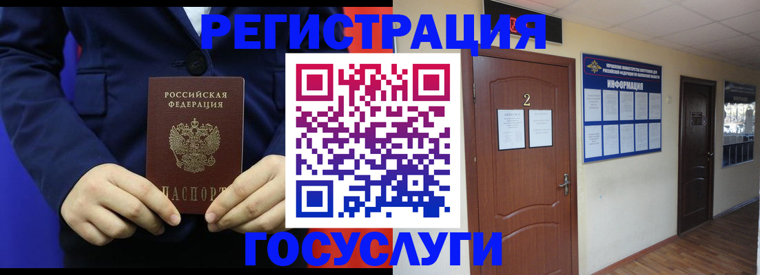 временная регистрация в квартире в Невельске