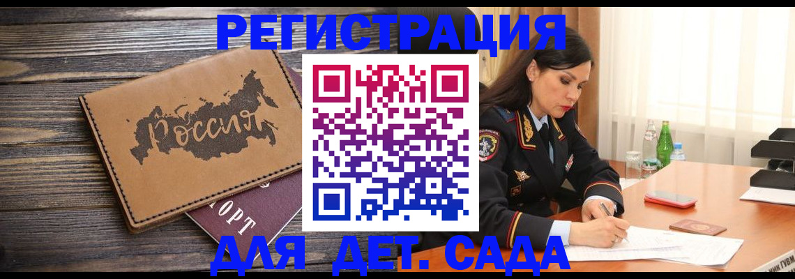 прописка гарантия в Невельске