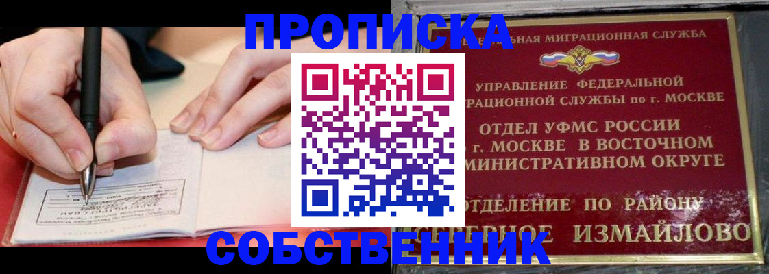 временная регистрация недорого в Невельске