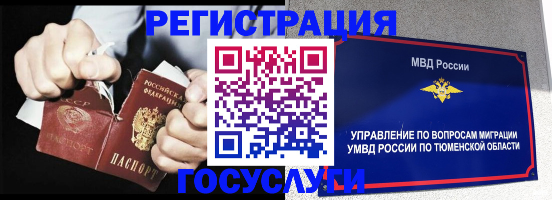 прописка для военкомата в Невельске